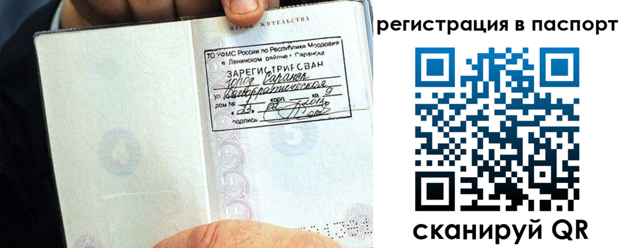 временная регистрация для всех в Кургане